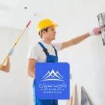 صباغين الدمام ت: 0504842721 صبغ غرف نوم الجبيل - محل اصباغ في الشرقية - أصباغ جدران الصالة الخبر