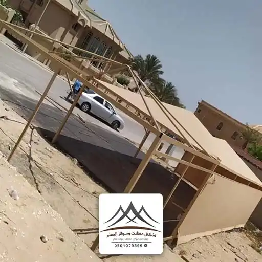 مظلات للسيارة القطيف