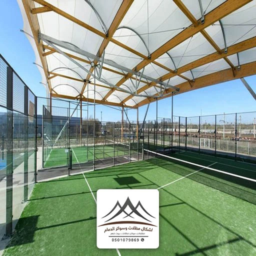 مظلات ملاعب قماش الدمام