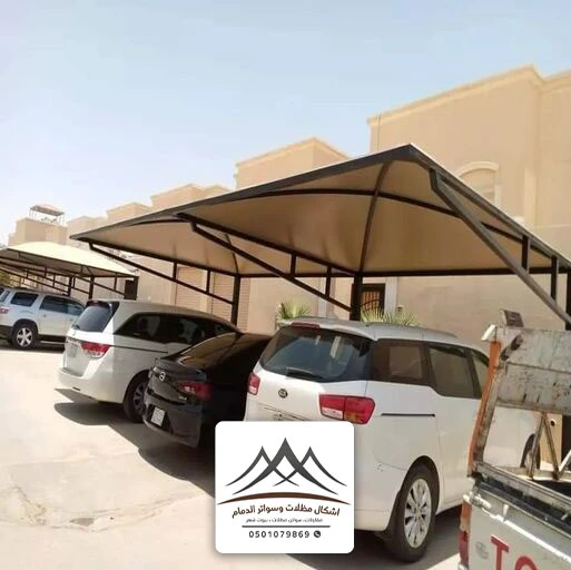 صيانة مظلات سيارات جانبية الدمام