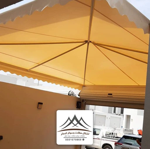 مظلات تغطية سيارات القطيف