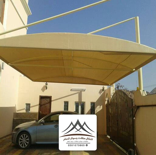 مظلات تغطية سيارات القطيف