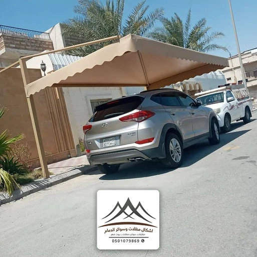 مقاول مظلات سيارات الخبر