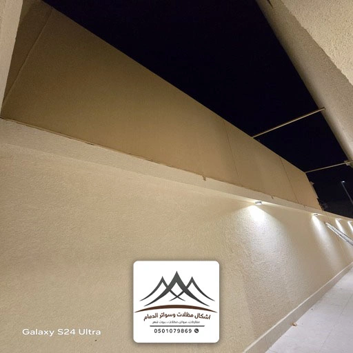 سواتر لكسان مودرن الخبر