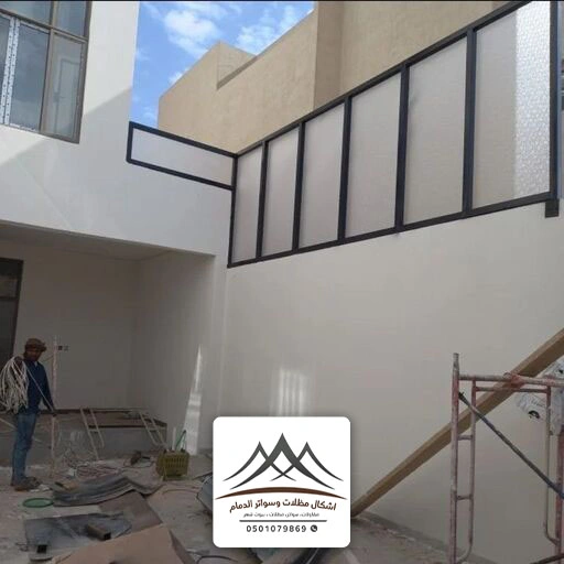 سواتر لكسان للأسطح القطيف