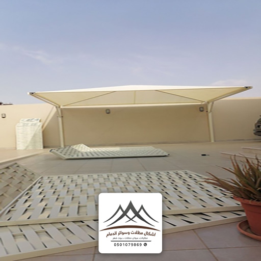 مظلات قماش للحوش في الخبر