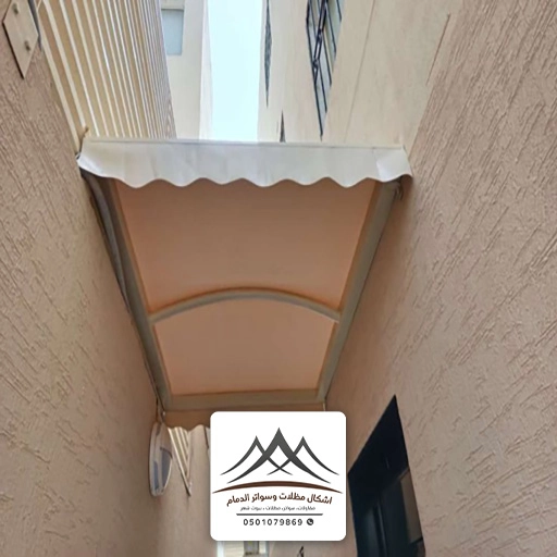 مظلات قماش للمنازل بالدمام