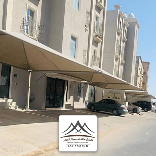 مظلات خارجية قماش الخبر