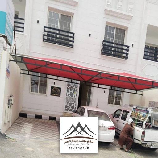 مظلات قماش للسيارات في القطيف