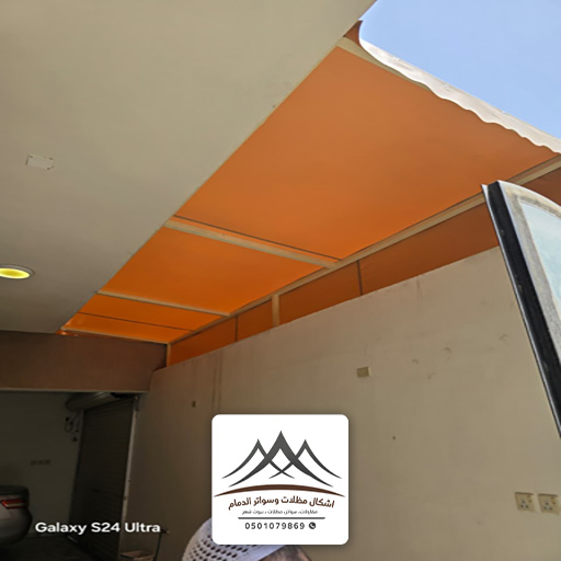 مظلات قماش للمنازل بالدمام