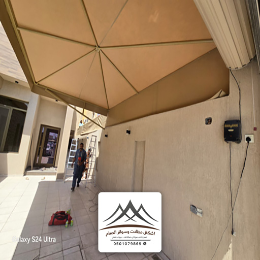 مظلات قماش للحوش في الخبر