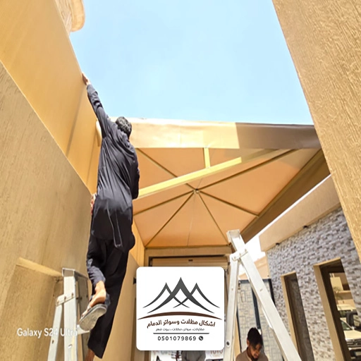 تفصيل مظلات قماش في الشرقية