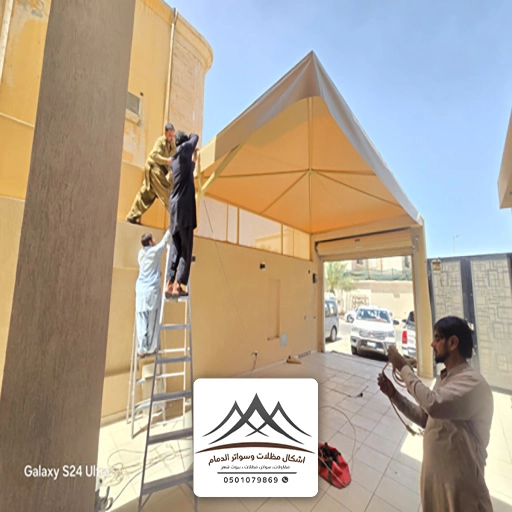 تصليح مظلات قماش الدمام