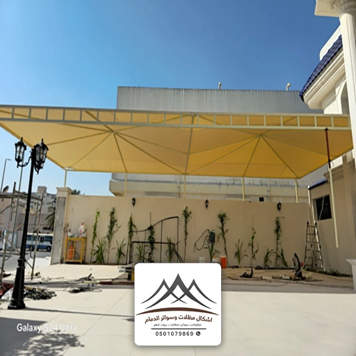 مظلات قماش للحوش في الخبر