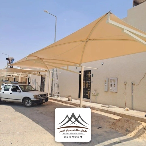 مظلات قماش للسيارات في القطيف