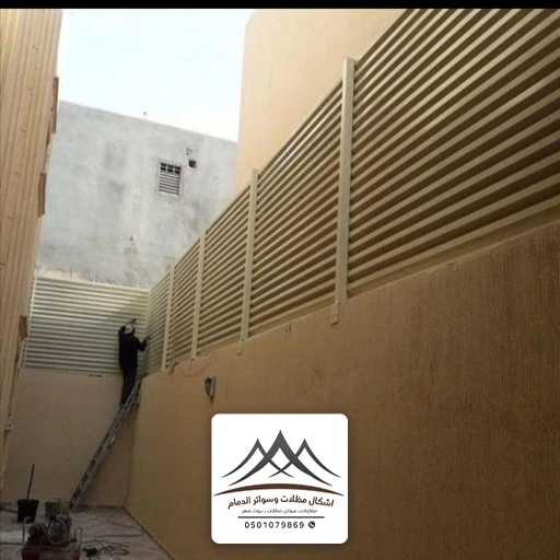 سواتر حديد شرائح للحوش الدمام