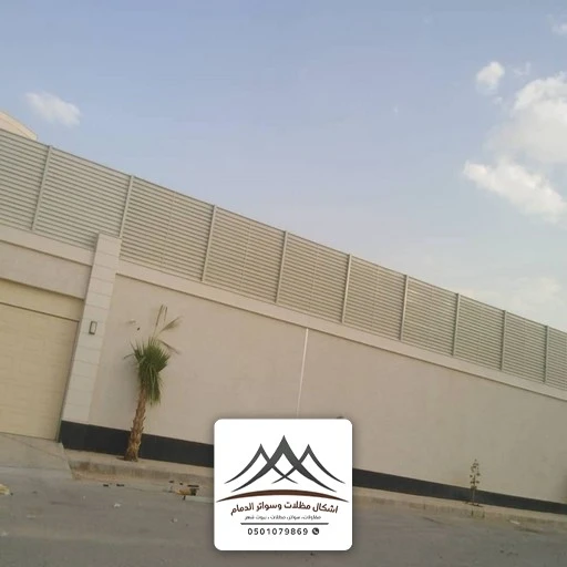 سواتر شرائح حديد للفلل الشرقية