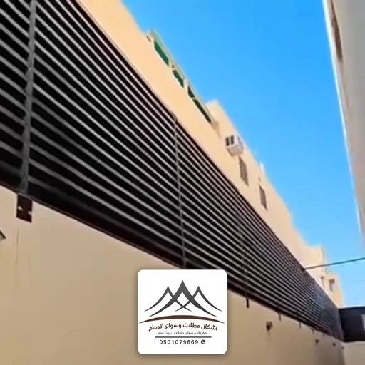 سواتر شرائح حديد للفلل الشرقية