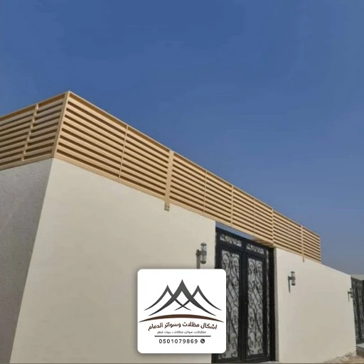 اشكال سواتر شرائح حديد القطيف