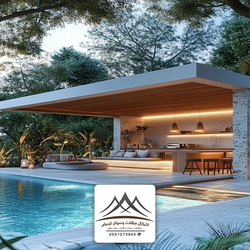 تصميم برجولات مسابح الدمام