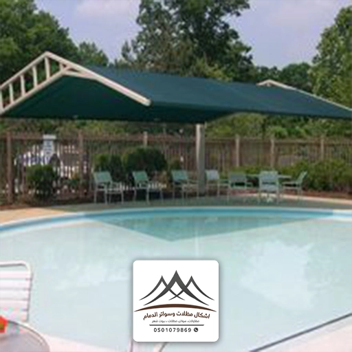 برجولات تغطية مسابح الخبر