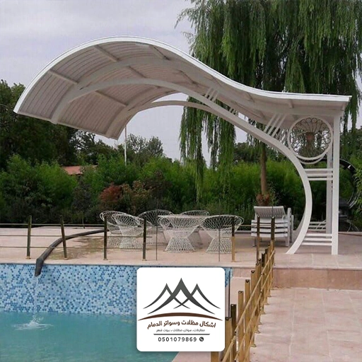 تركيب برجولات مسابح الخبر