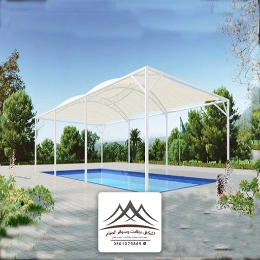 اشكال برجولات مسابح القطيف