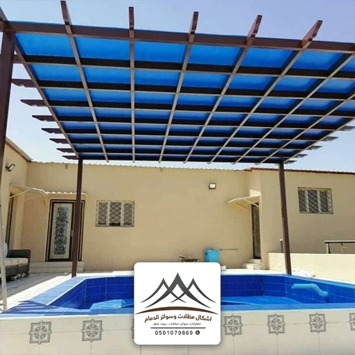 برجولات تغطية مسابح الشرقية