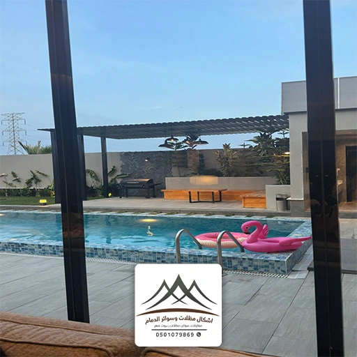 برجولات مسابح حديد الشرقية