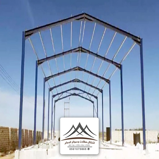 مقاول هناجر شينكو في الشرقية