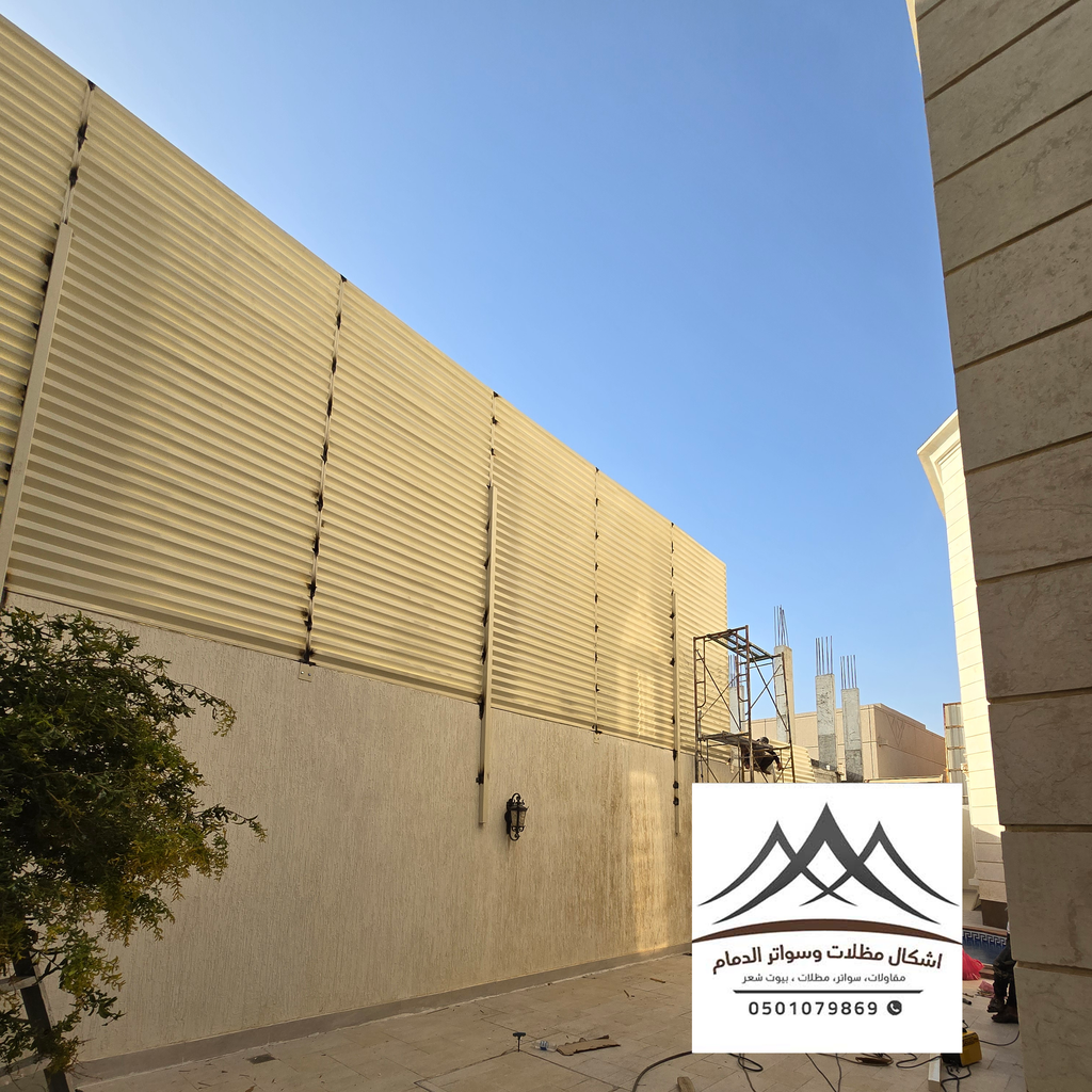 صور ساتر شرائح الدمام