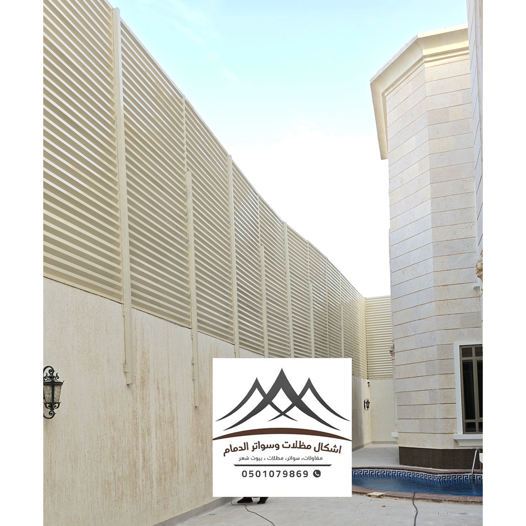 سواتر شرائح حديد الدمام