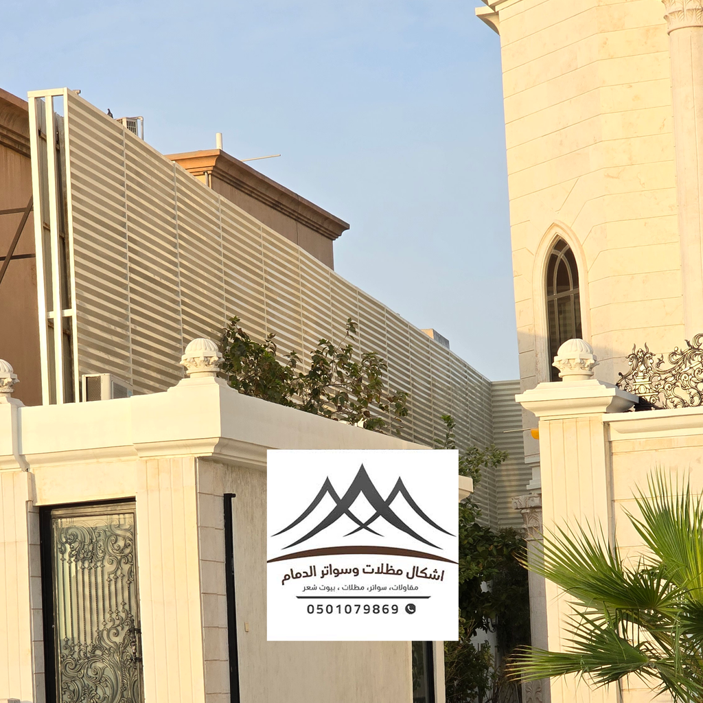 سواتر شرائح حديد الدمام
